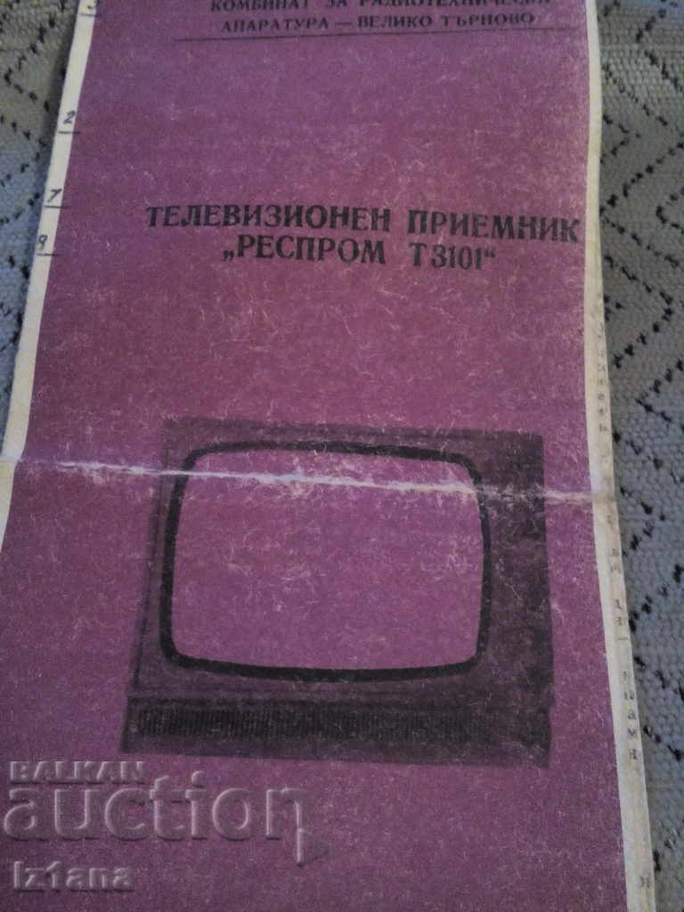 Operating Instructions on the TV Resprom T3101 with price 10.00 BGN | € 5.11 Operating Instructions on the TV Resprom T3101 with price 10.00 BGN | € 5.11