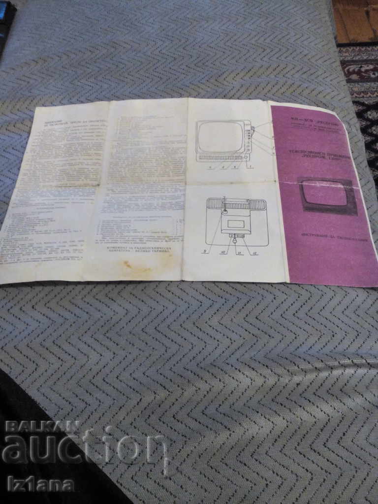 Delivery of Operating Instructions on the TV Resprom T3101 Delivery of Operating Instructions on the TV Resprom T3101