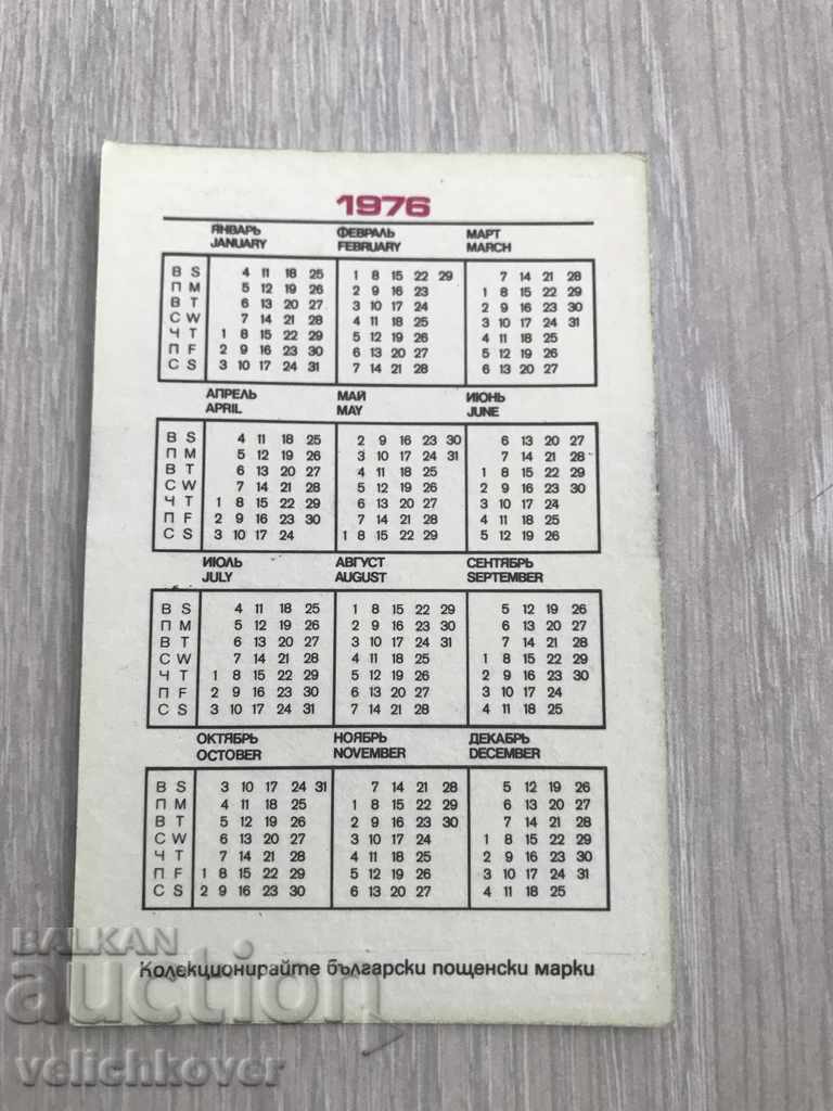 22937 Bulgaria calendar DTP Philatelia 1976г. with price 2.00 BGN | € 1.02 22937 Bulgaria calendar DTP Philatelia 1976г. with price 2.00 BGN | € 1.02