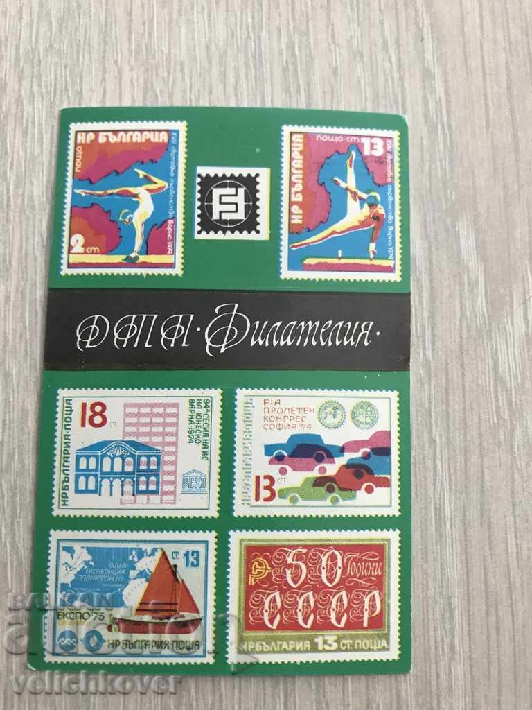 22937 Ημερολόγιο Βουλγαρίας DTP Φιλαδέλφεια 1976г.