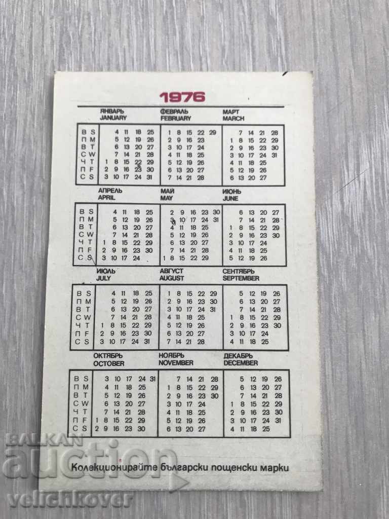 22941 Bulgaria calendar DTP Philatelia 1976г. with price 2.00 BGN | € 1.02 22941 Bulgaria calendar DTP Philatelia 1976г. with price 2.00 BGN | € 1.02