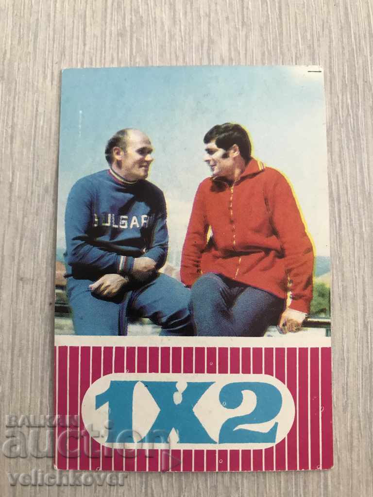 22948 Βουλγαρία ημερολόγιο Sport Тоτο 1χ2 1973г.