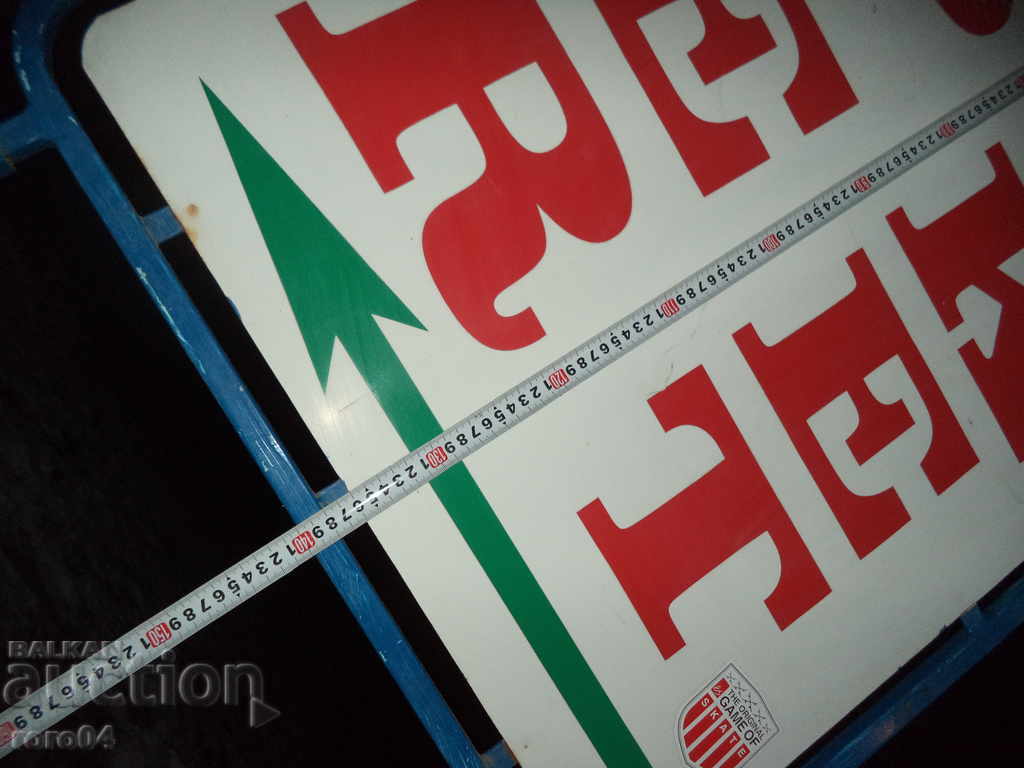 TABLE - SUPERMARKET with price 123.30 BGN | € 63.04 TABLE - SUPERMARKET with price 123.30 BGN | € 63.04