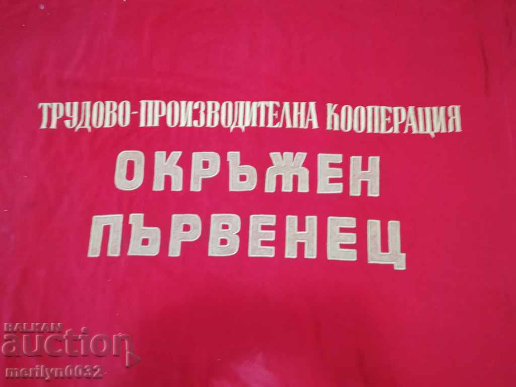 Flag flag social propaganda silk Bulgaria NRB - 7