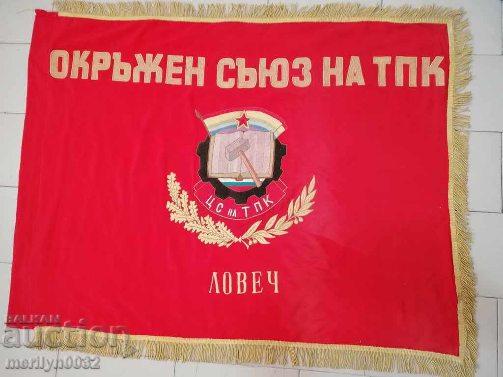 Steagul de propagandă socială din mătase Bulgaria NRB