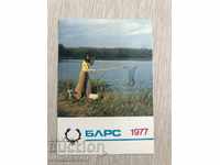 22961 Calendar Български hunting fishing union fishing 1977г