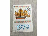 22984 България календарче фрегата кораб  1979г.
