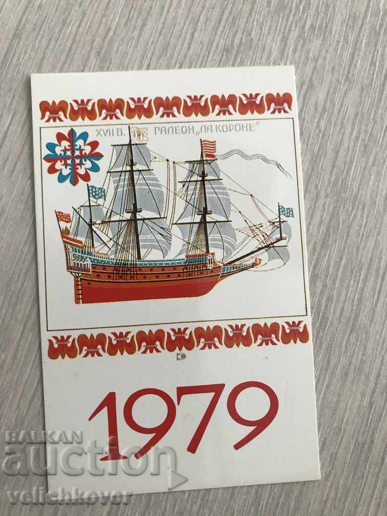 22985 Bulgaria calendar galleon ship 1979г.