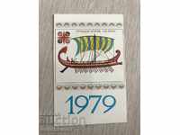 22986 Bulgaria Calendar nave grecești 1979г.