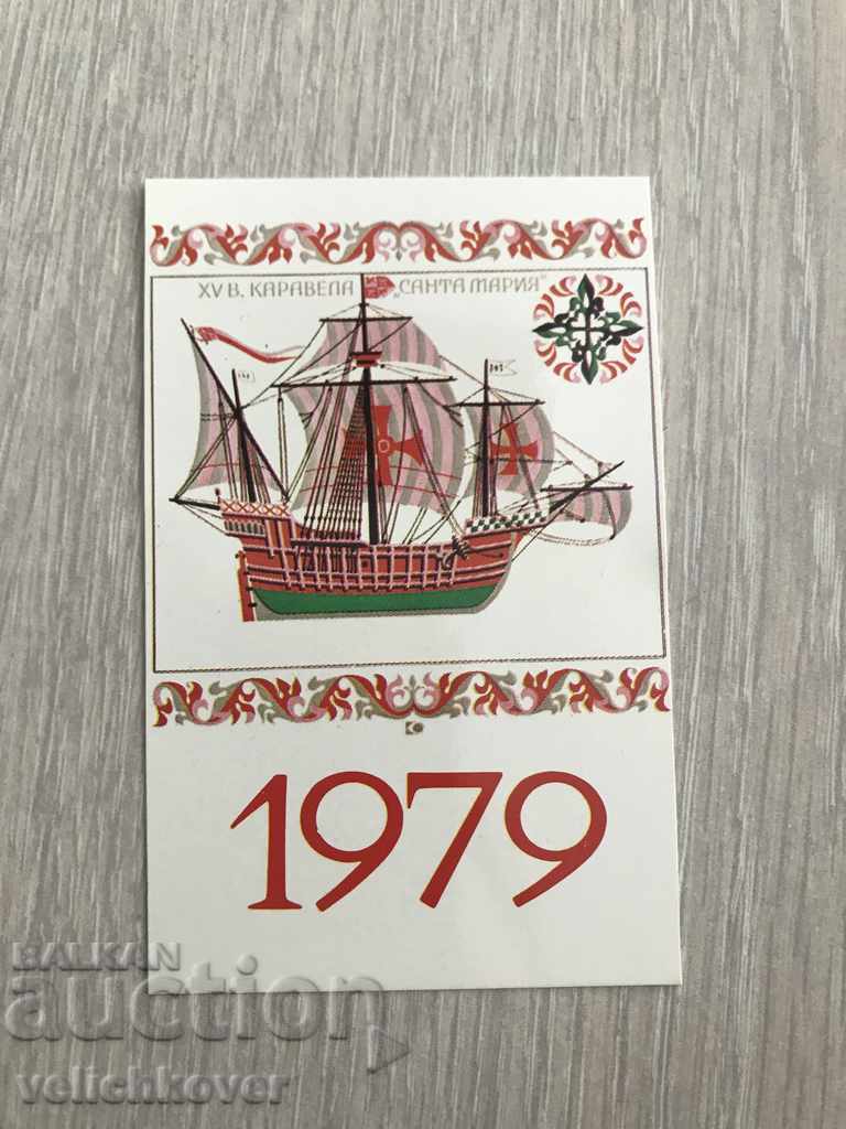 22988 България календарче кораб Санта Мария 1979г.