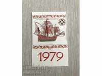 22988 Bulgaria calendar ship Santa Maria 1979г.