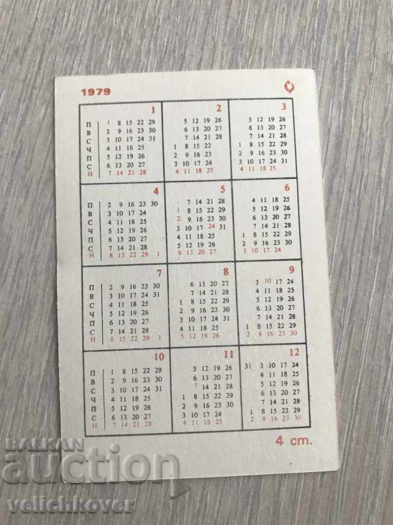 22989 България календарче финикийски кораб 1979г. с цена 2.00 лв. | € 1.02 22989 България календарче финикийски кораб 1979г. с цена 2.00 лв. | € 1.02