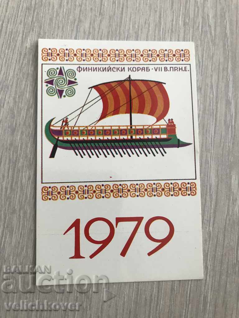 22990 Bulgaria calendar Finnish ship 1979г.