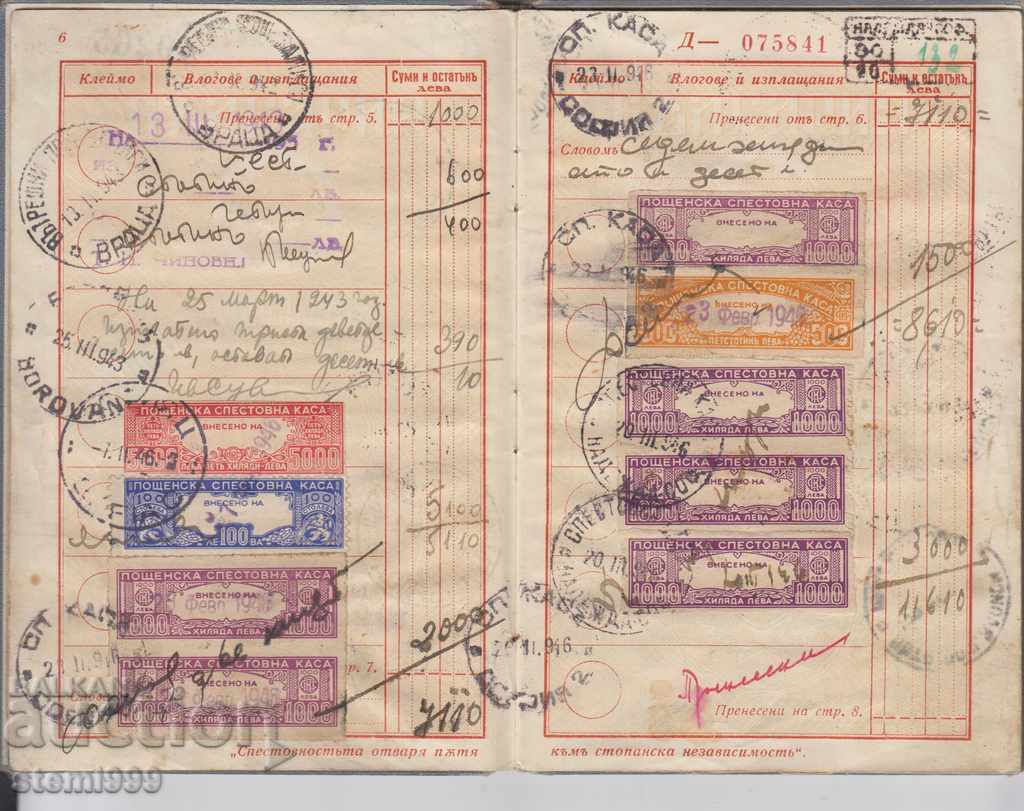 Auction Savings Book Post Savings Bank 1942 Auction Savings Book Post Savings Bank 1942