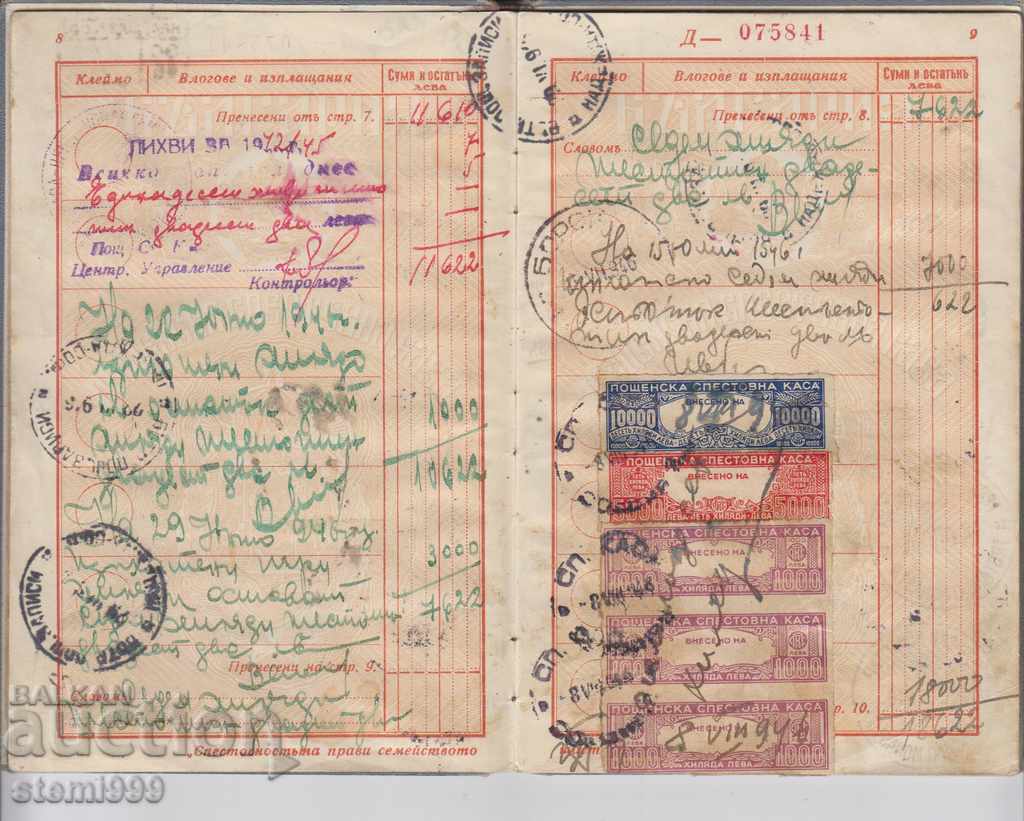 Delivery of Savings Book Post Savings Bank 1942 Delivery of Savings Book Post Savings Bank 1942