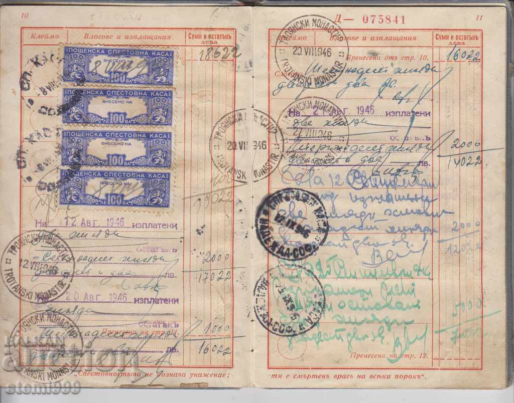 Savings Book Post Savings Bank 1942 - 5 Savings Book Post Savings Bank 1942 - 5