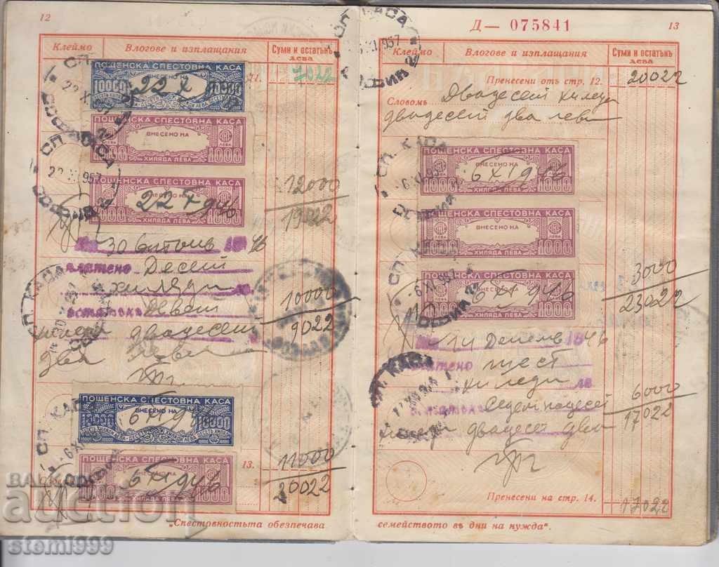 Savings Book Post Savings Bank 1942 - 6 Savings Book Post Savings Bank 1942 - 6