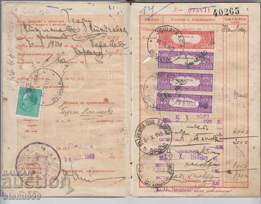 Savings Book Post Savings Bank 1942 - 7 Savings Book Post Savings Bank 1942 - 7