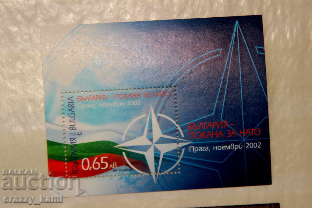 Brands Βουλγαρία ΝΑΤΟ Ευρω-Ατλαντική Ένωση με τιμή 5.00 BGN | € 2.56 Brands Βουλγαρία ΝΑΤΟ Ευρω-Ατλαντική Ένωση με τιμή 5.00 BGN | € 2.56