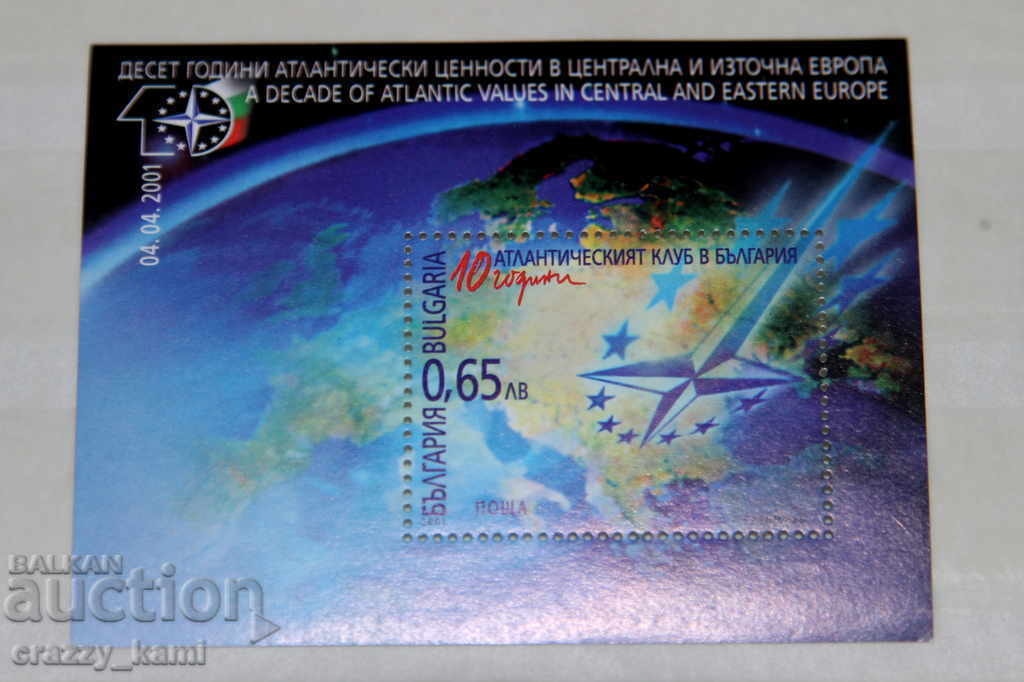 Δημοπρασία Brands Βουλγαρία ΝΑΤΟ Ευρω-Ατλαντική Ένωση Δημοπρασία Brands Βουλγαρία ΝΑΤΟ Ευρω-Ατλαντική Ένωση