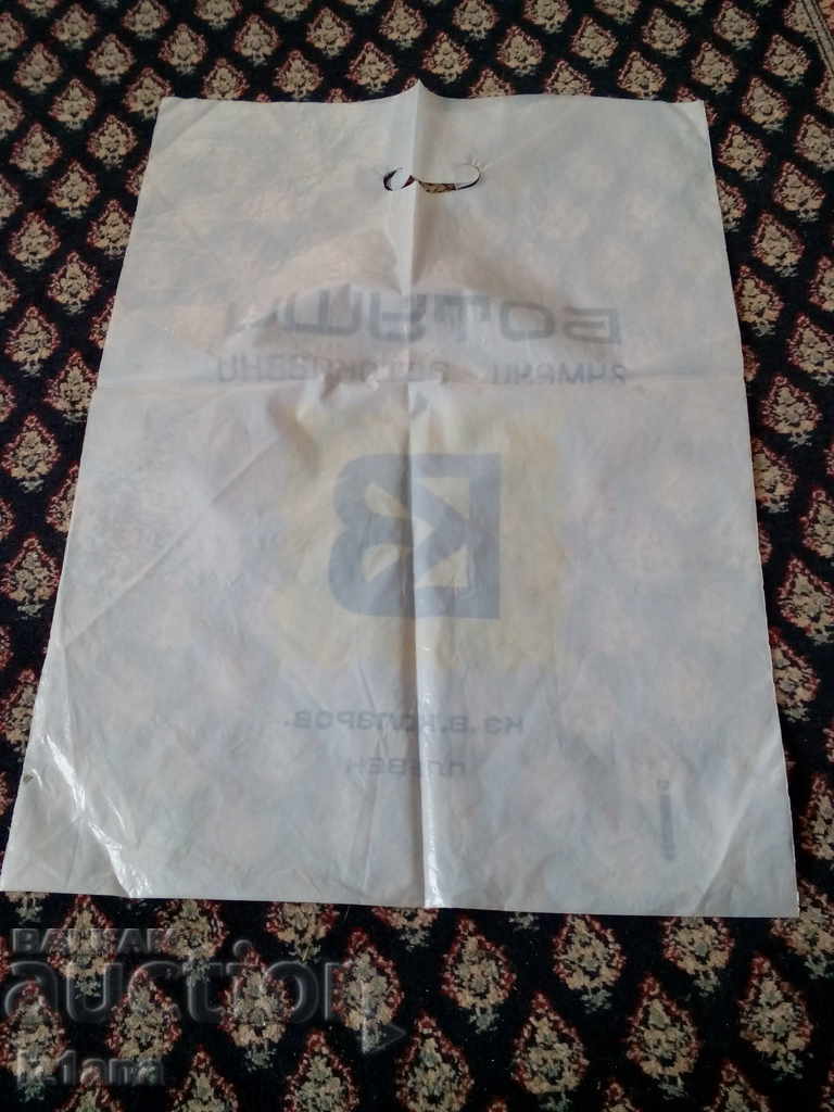 Old plastic pouch KZ V.Kolarov Pleven with price 5.00 BGN | € 2.56 Old plastic pouch KZ V.Kolarov Pleven with price 5.00 BGN | € 2.56