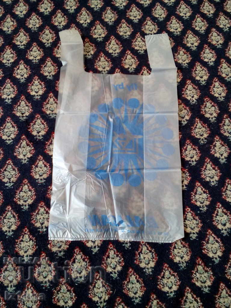 Old Balkan plastic bag with price 5.00 BGN | € 2.56