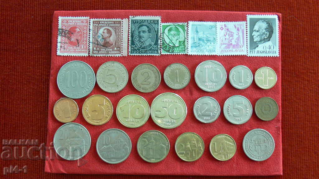 Югославия монети и марки комплект