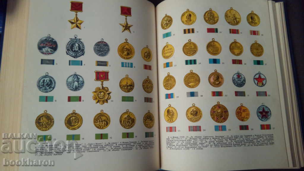 Auction Военный энциклопедический словарь Auction Военный энциклопедический словарь