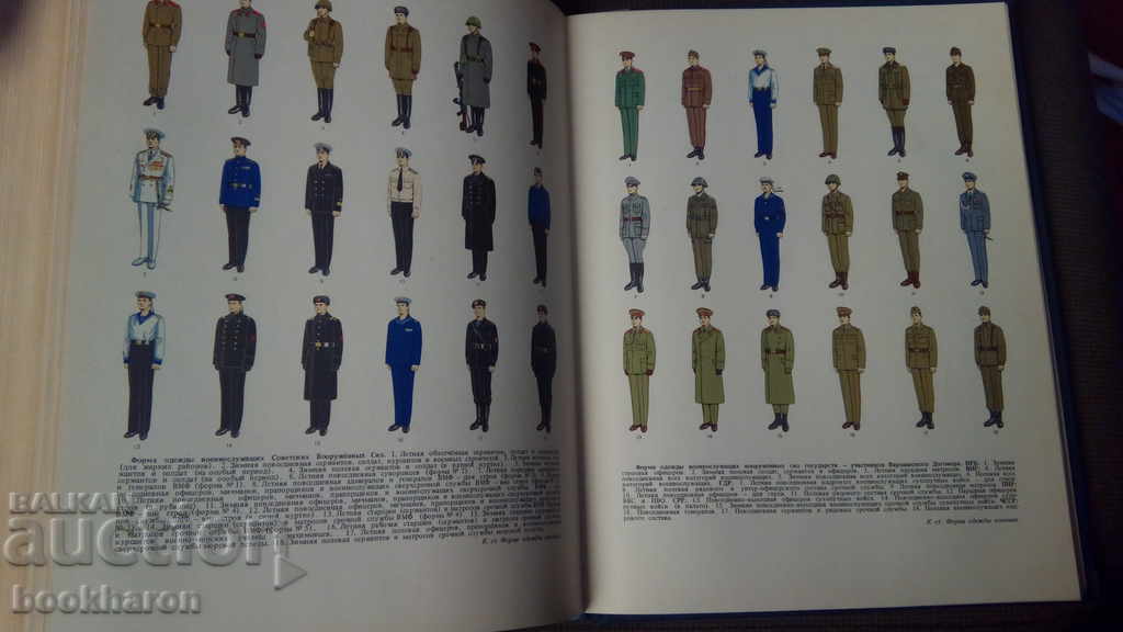 Delivery of Военный энциклопедический словарь Delivery of Военный энциклопедический словарь