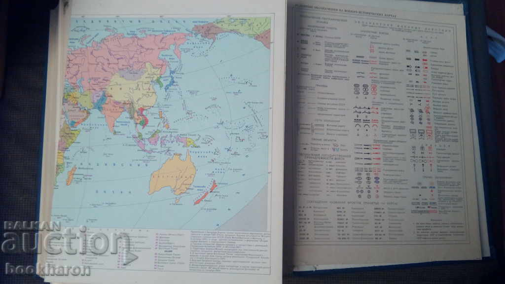 Военный энциклопедический словарь - 6 Военный энциклопедический словарь - 6