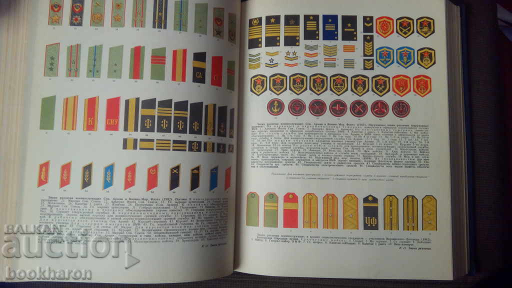 Военный энциклопедический словарь - 7 Военный энциклопедический словарь - 7