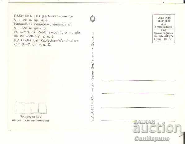 Map Bulgaria Cave "Magura" (Rabishka cave) 11 * with price 0.70 BGN | € 0.36 Map Bulgaria Cave "Magura" (Rabishka cave) 11 * with price 0.70 BGN | € 0.36