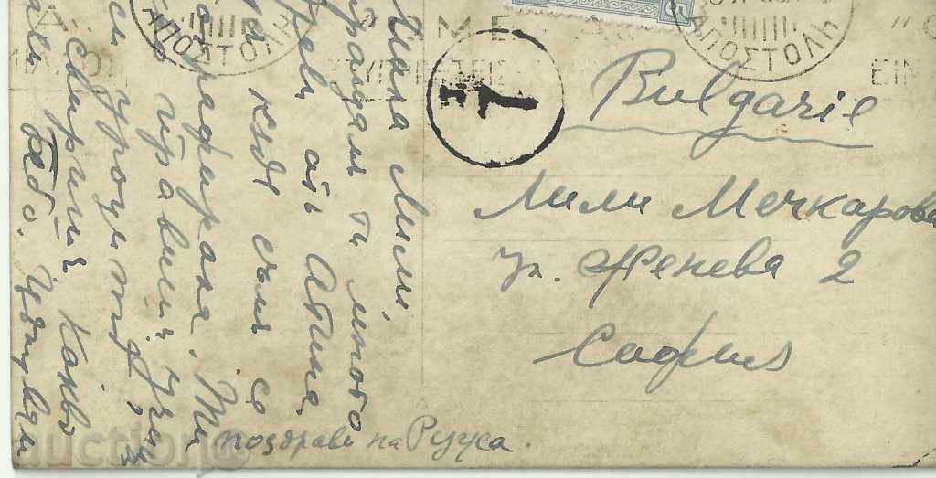 Old photo, Poseidon's temple with price 3.00 BGN | € 1.53