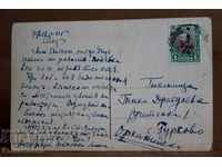 1911 ГУРКОВО ОРХАНИЕ БОТЕВГРАД СТАРА ПОЩЕНСКА КАРТИЧКА ПК