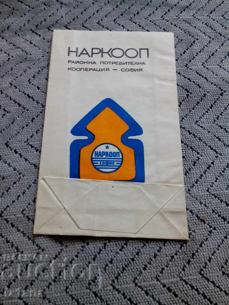 Old paper bag, bag RCP Narcoop Sofia with price 10.00 BGN | € 5.11 Old paper bag, bag RCP Narcoop Sofia with price 10.00 BGN | € 5.11