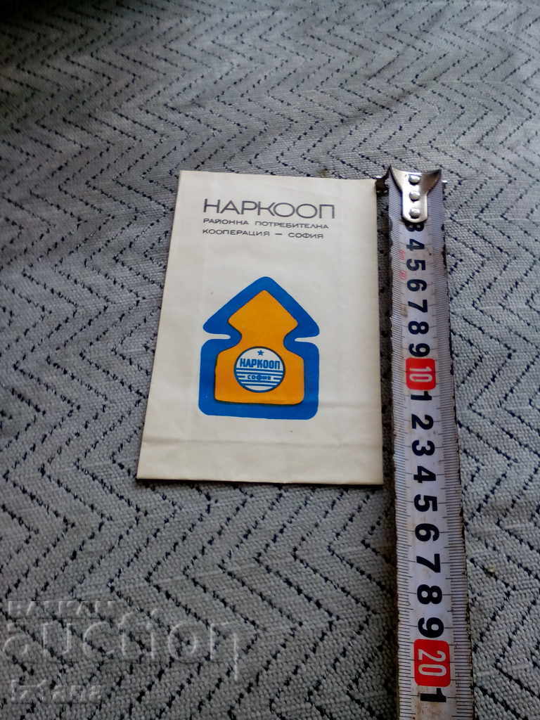Auction Old paper bag, bag RCP Narcoop Sofia Auction Old paper bag, bag RCP Narcoop Sofia