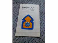 Old paper bag, bag RCP Narcoop Sofia
