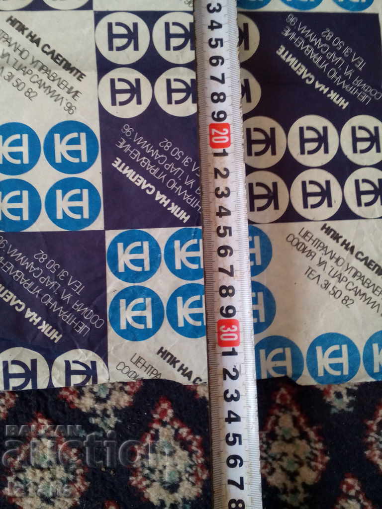 Delivery of Old wrapping paper The PPC of the Blind Delivery of Old wrapping paper The PPC of the Blind