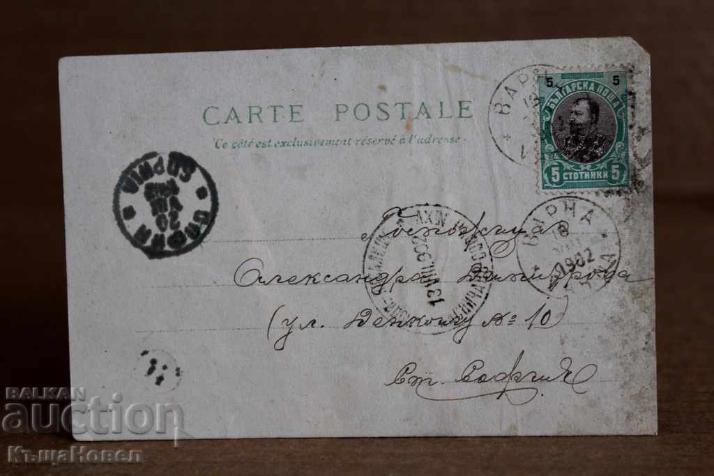 1902 DENKOGLU SOFIA PARIS WINESCH KOELELO KARTICHKA PK with price 15.00 BGN | € 7.67 1902 DENKOGLU SOFIA PARIS WINESCH KOELELO KARTICHKA PK with price 15.00 BGN | € 7.67