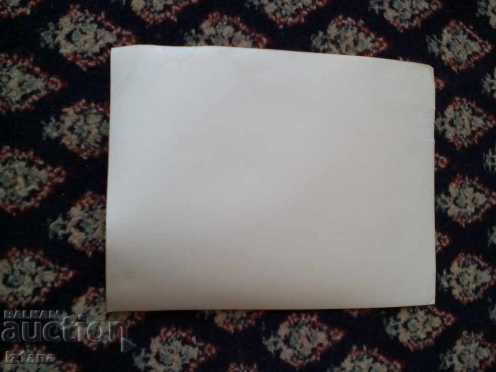 Old photo town of Breznik with price 5.00 BGN | € 2.56