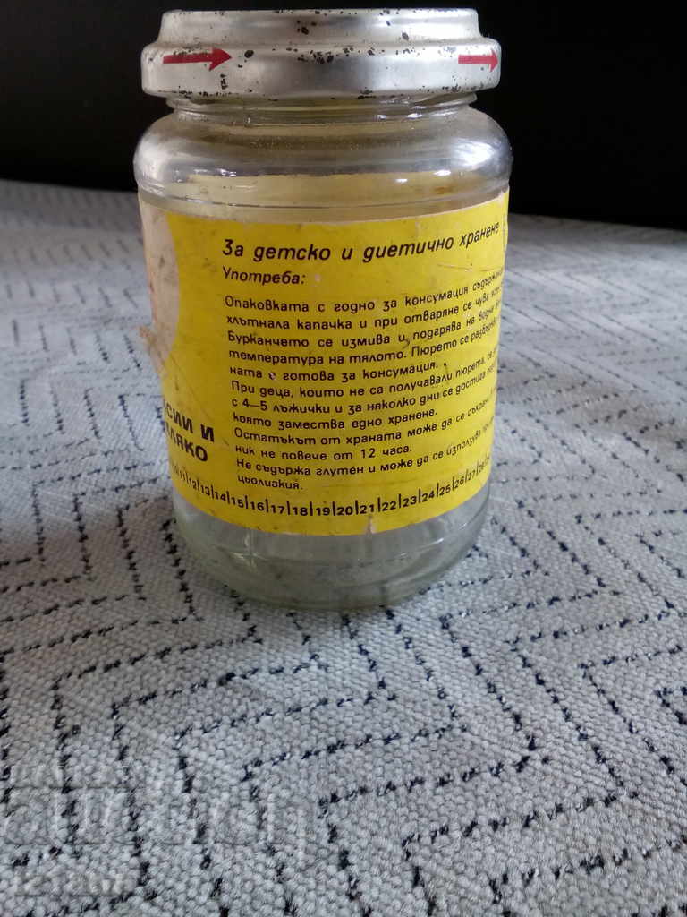Old jar of Pure Apricots and Apple with Milk with price 5.00 BGN | € 2.56 Old jar of Pure Apricots and Apple with Milk with price 5.00 BGN | € 2.56