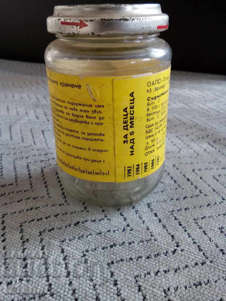 Auction Old jar of Pure Apricots and Apple with Milk Auction Old jar of Pure Apricots and Apple with Milk