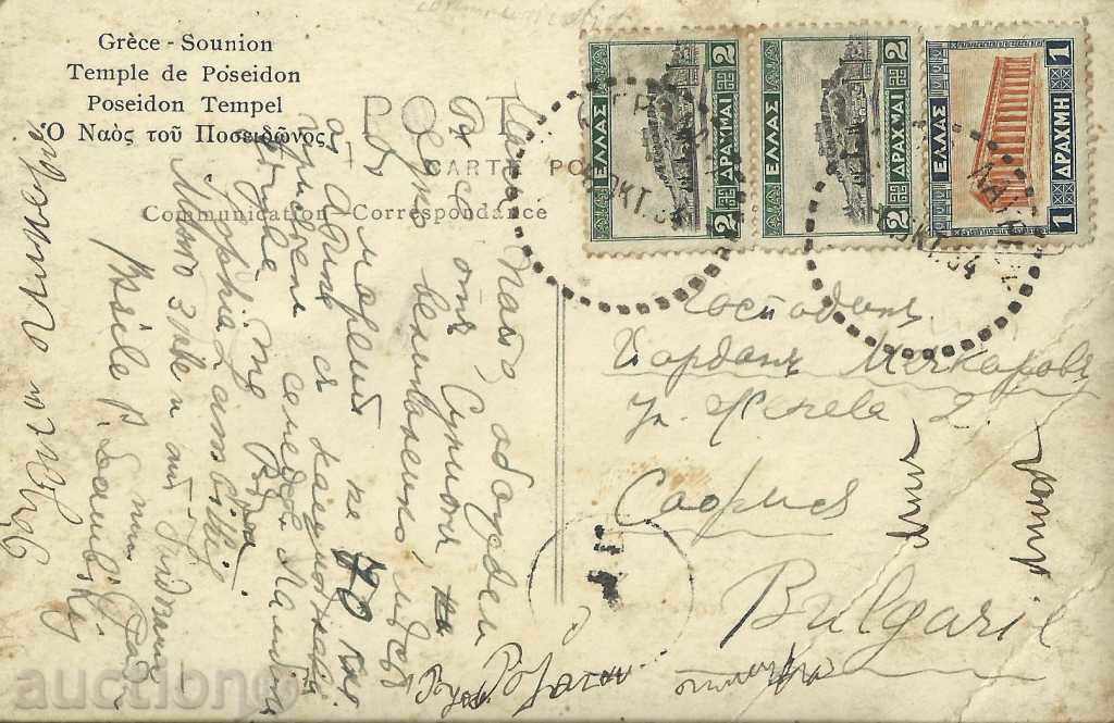 Old card, Greece, Temple of Poseidon with price 5.00 BGN | € 2.56