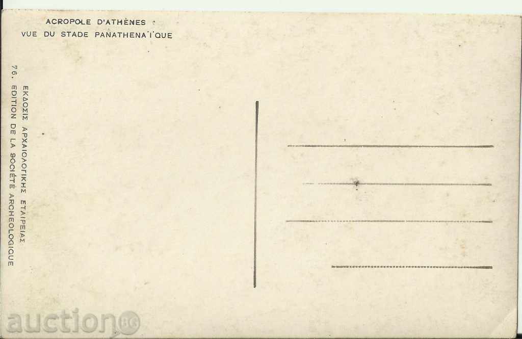 Old card, Greece, Athens with price 5.00 BGN | € 2.56 Old card, Greece, Athens with price 5.00 BGN | € 2.56