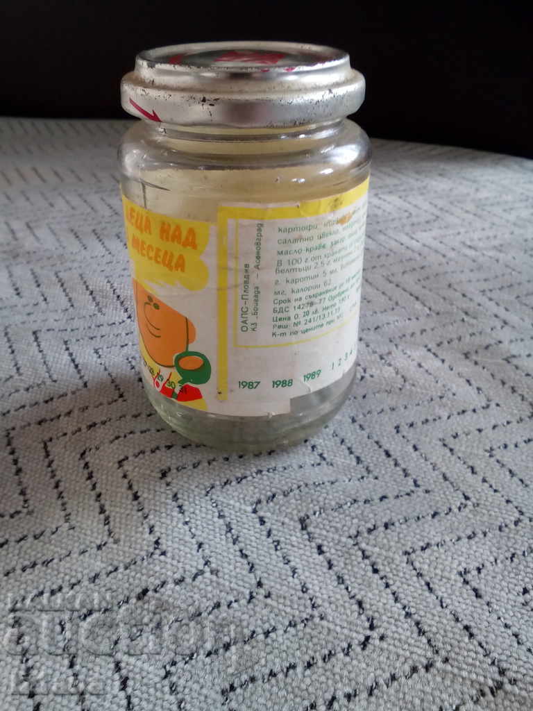 An old jam of vegetable paste with price 5.00 BGN | € 2.56 An old jam of vegetable paste with price 5.00 BGN | € 2.56