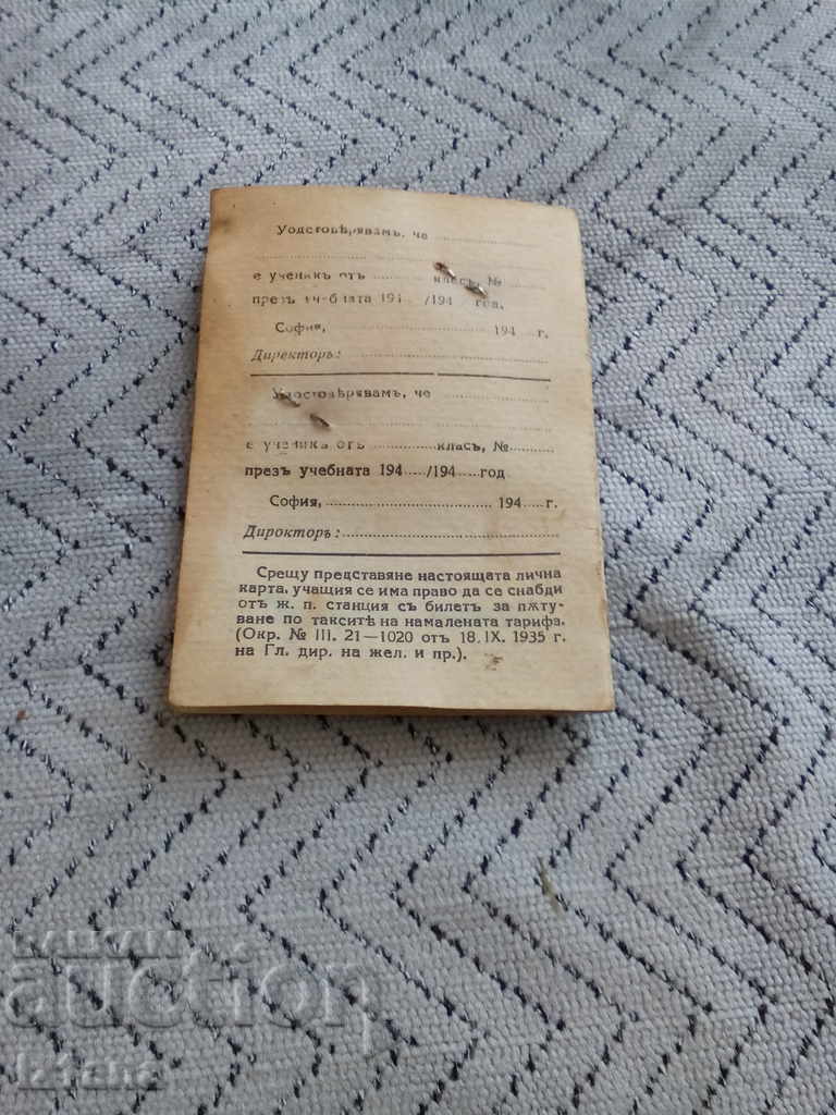 Auction Old Student ID Card 1944 Auction Old Student ID Card 1944