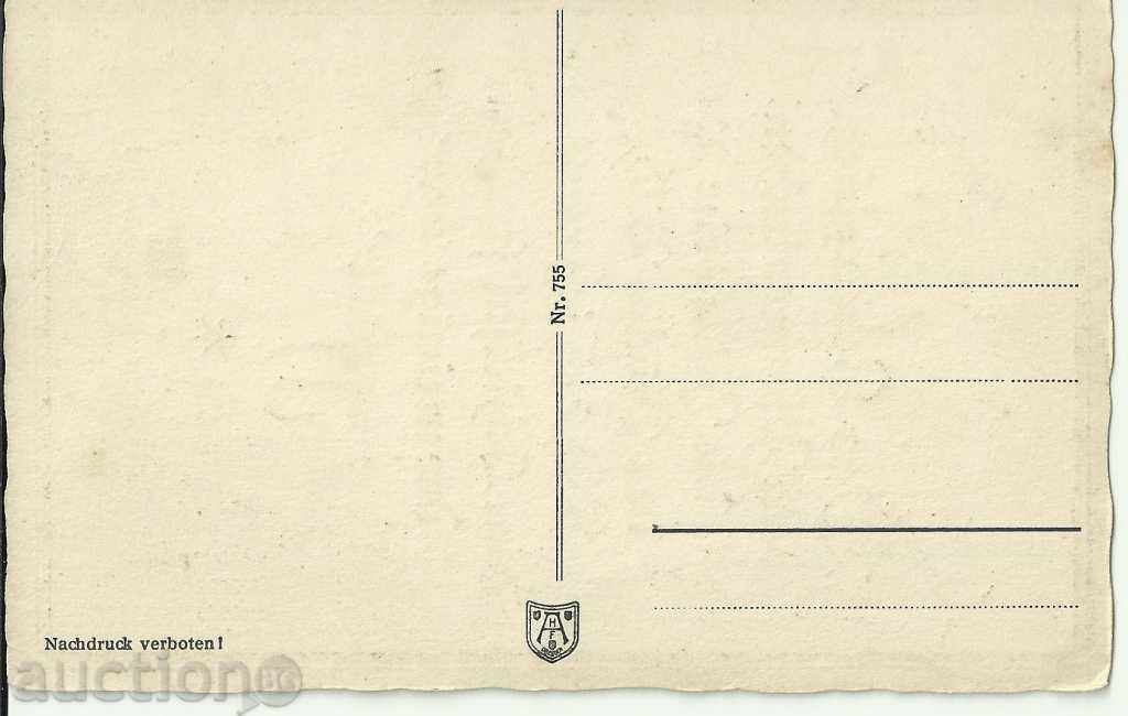 Old postcard with price 4.00 BGN | € 2.05 Old postcard with price 4.00 BGN | € 2.05