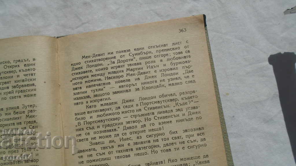 Delivery of PARADISE AMERICA - EGON ERVISH KISH Delivery of PARADISE AMERICA - EGON ERVISH KISH