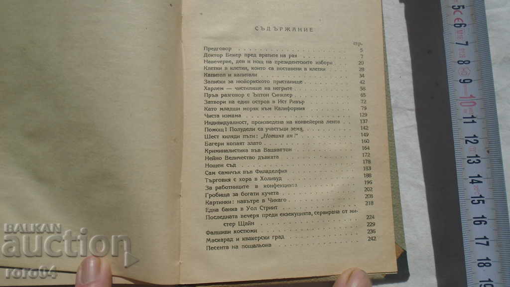 PARADISE AMERICA - EGON ERVISH KISH - 5 PARADISE AMERICA - EGON ERVISH KISH - 5