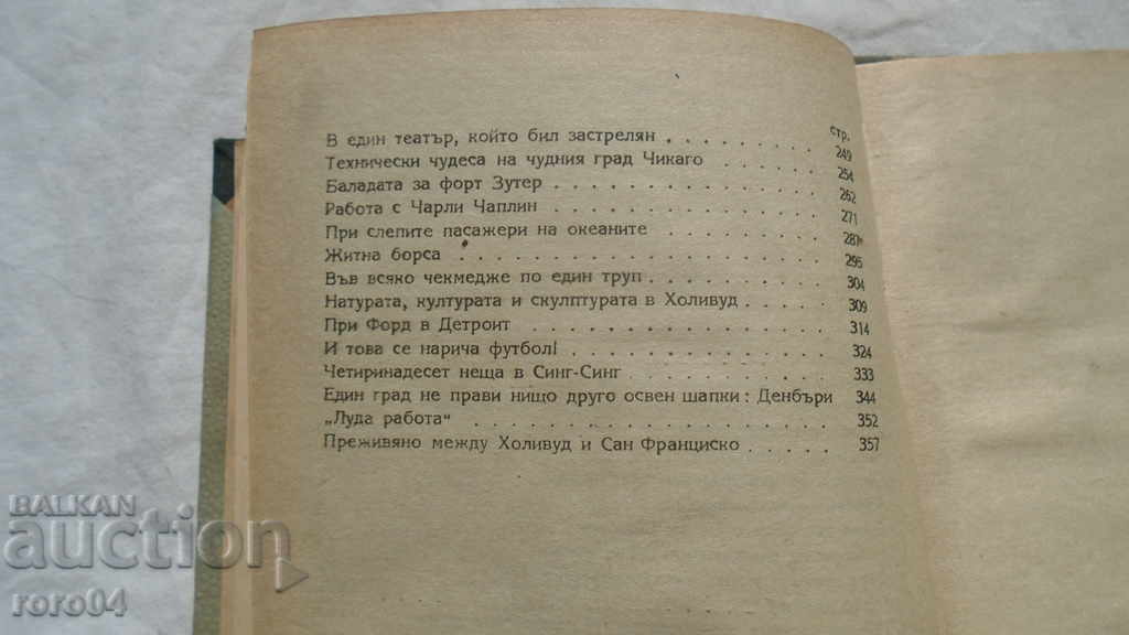 PARADISE AMERICA - EGON ERVISH KISH - 6 PARADISE AMERICA - EGON ERVISH KISH - 6